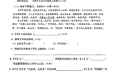 崇明语文_0122026上海中考一模二模真题试卷_2025-2012年_1.上海中考语文一模二模（14-24）_二模_2023年上海市中考语文二模试卷（16份）_2023二模试卷_崇明Word原卷版+解析版