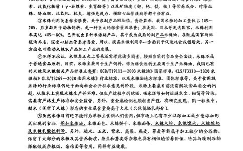 崇明语文_0122026上海中考一模二模真题试卷_2025-2012年_1.上海中考语文一模二模（14-24）_二模_2023年上海市中考语文二模试卷（16份）_2023二模试卷_崇明Word原卷版+解析版