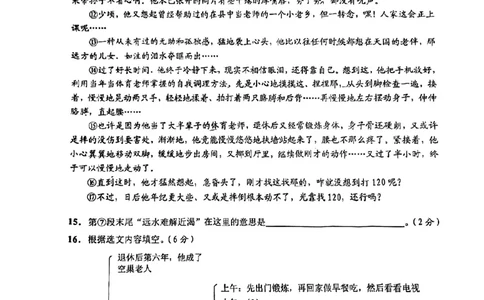 崇明语文_0122026上海中考一模二模真题试卷_2025-2012年_1.上海中考语文一模二模（14-24）_二模_2023年上海市中考语文二模试卷（16份）_2023二模试卷_崇明Word原卷版+解析版