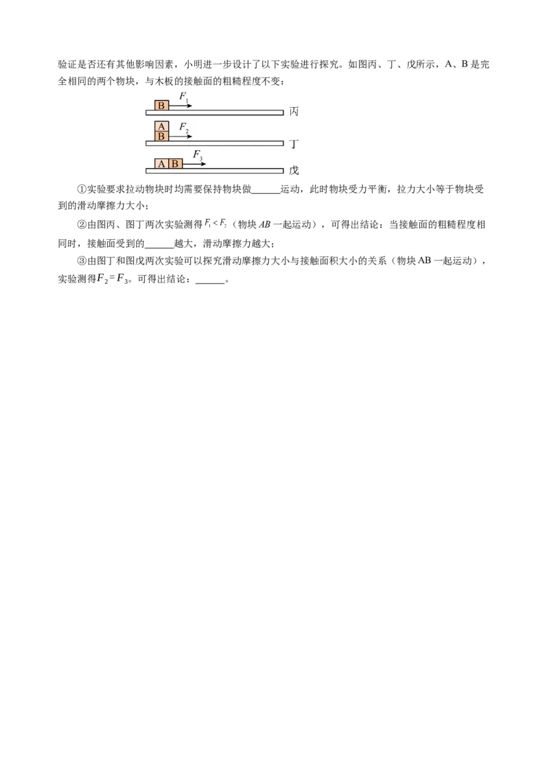 专题05运动和力（讲练）原卷版_8、物理总复习_8.中考物理总复习_2024年中考复习资料_二轮复习资料_完2024年中考物理二轮复习课件+讲义+练习（全国通用）_模块二（力学）