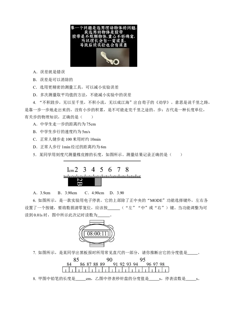 专题05运动和力（讲练）原卷版_8、物理总复习_8.中考物理总复习_2024年中考复习资料_二轮复习资料_完2024年中考物理二轮复习课件+讲义+练习（全国通用）_模块二（力学）