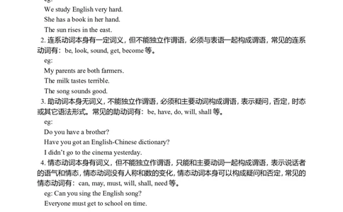 八年级英语上册时态复习_最新人教版英语八年级上册_老版（含有参考价值）_06复习+知识梳理+工作计划总结人教版初中英语八上（多版本）易提分旗舰店