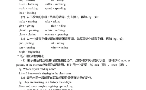 八年级英语上册时态复习_最新人教版英语八年级上册_老版（含有参考价值）_06复习+知识梳理+工作计划总结人教版初中英语八上（多版本）易提分旗舰店