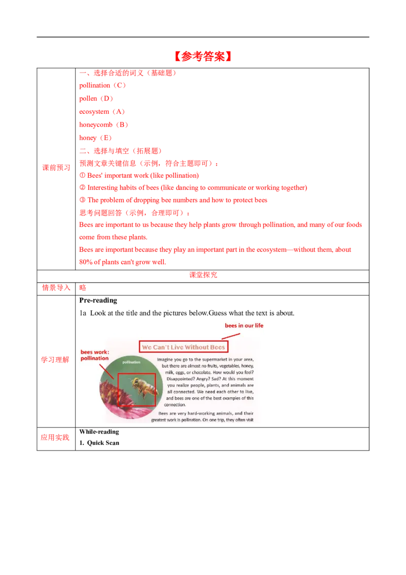 Unit4课时4SectionB（1a-1f）（导学案）_最新人教版英语八年级上册_新版_初中英语8上新更新第一套可选择_01.U4-U5.英语8上-教案+PPT课件+导学案+分层作业第1套_Unit4