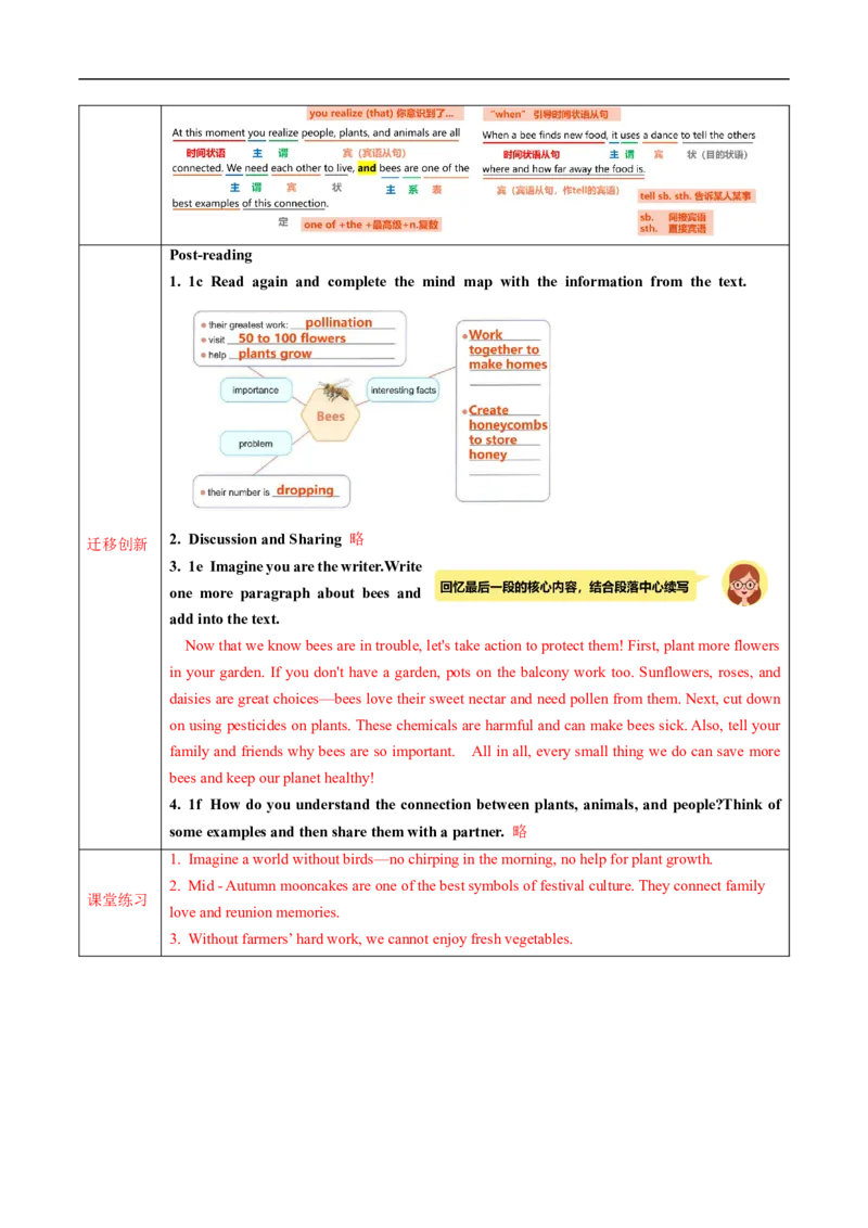 Unit4课时4SectionB（1a-1f）（导学案）_最新人教版英语八年级上册_新版_初中英语8上新更新第一套可选择_01.U4-U5.英语8上-教案+PPT课件+导学案+分层作业第1套_Unit4
