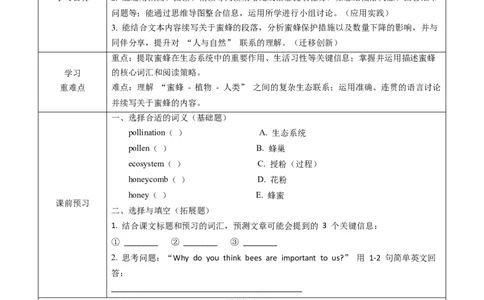 Unit4课时4SectionB（1a-1f）（导学案）_最新人教版英语八年级上册_新版_初中英语8上新更新第一套可选择_01.U4-U5.英语8上-教案+PPT课件+导学案+分层作业第1套_Unit4