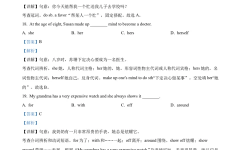 精品解析：2023年上海市闵行区中考二模英语试题（含听力）（解析版）_0122026上海中考一模二模真题试卷_2025-2012年_3.上海中考英语一模二模（12-24）_二模（12年无音频）