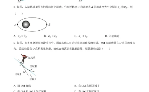 精品解析：上海市复兴高级中学2022-2023学年高一下学期期中物理试题（原卷版）_0122026上海中考一模二模真题试卷_2026年上海一模_上海1500初中高中试卷_高中_高一_下学期_2：期中