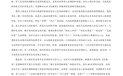 精品解析：上海市复旦大学附中2022-2023学年高二下学期期中语文试题（原卷版）_0122026上海中考一模二模真题试卷_2026年上海一模_上海1500初中高中试卷_高中_高二_下学期_2：期中
