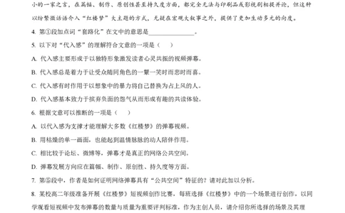 精品解析：上海市复旦大学附中2022-2023学年高二下学期期中语文试题（原卷版）_0122026上海中考一模二模真题试卷_2026年上海一模_上海1500初中高中试卷_高中_高二_下学期_2：期中