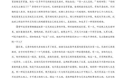 精品解析：上海市复旦大学附中2022-2023学年高二下学期期中语文试题（原卷版）_0122026上海中考一模二模真题试卷_2026年上海一模_上海1500初中高中试卷_高中_高二_下学期_2：期中
