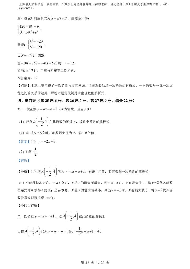 精品解析：上海市进才中学北校2022-2023学年八年级下学期3月自适应练习数学试题（解析版）_0122026上海中考一模二模真题试卷_2026年上海一模_上海1500初中高中试卷_初中_八年级_下学期