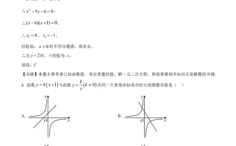 精品解析：上海市进才中学北校2022-2023学年八年级下学期3月自适应练习数学试题（解析版）_0122026上海中考一模二模真题试卷_2026年上海一模_上海1500初中高中试卷_初中_八年级_下学期