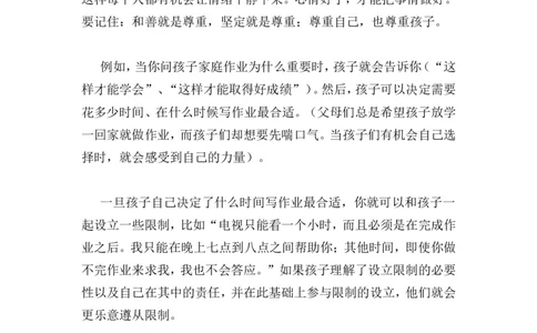 你&ldquo;赢了&rdquo;孩子，还是&ldquo;赢得&rdquo;孩子_最新人教版英语八年级上册_老版（含有参考价值）_09.班主任+教师常用工作资料包易提分旗舰店_教育指南（学生、家长、教师）_家长妙招