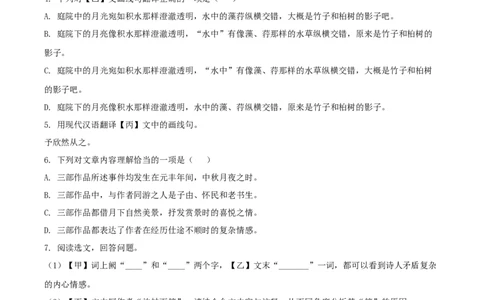 精品解析：2022年上海市宝山区中考二模语文试题（解析版）(1)_0122026上海中考一模二模真题试卷_2025-2012年_1.上海中考语文一模二模（14-24）_二模_2022年上海市中考语文二模试卷（16区）