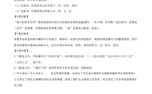 精品解析：2022年上海市宝山区中考二模语文试题（解析版）(1)_0122026上海中考一模二模真题试卷_2025-2012年_1.上海中考语文一模二模（14-24）_二模_2022年上海市中考语文二模试卷（16区）