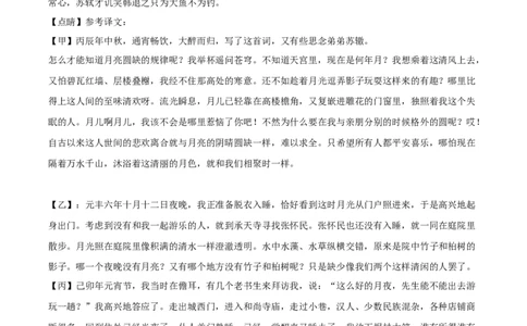 精品解析：2022年上海市宝山区中考二模语文试题（解析版）(1)_0122026上海中考一模二模真题试卷_2025-2012年_1.上海中考语文一模二模（14-24）_二模_2022年上海市中考语文二模试卷（16区）