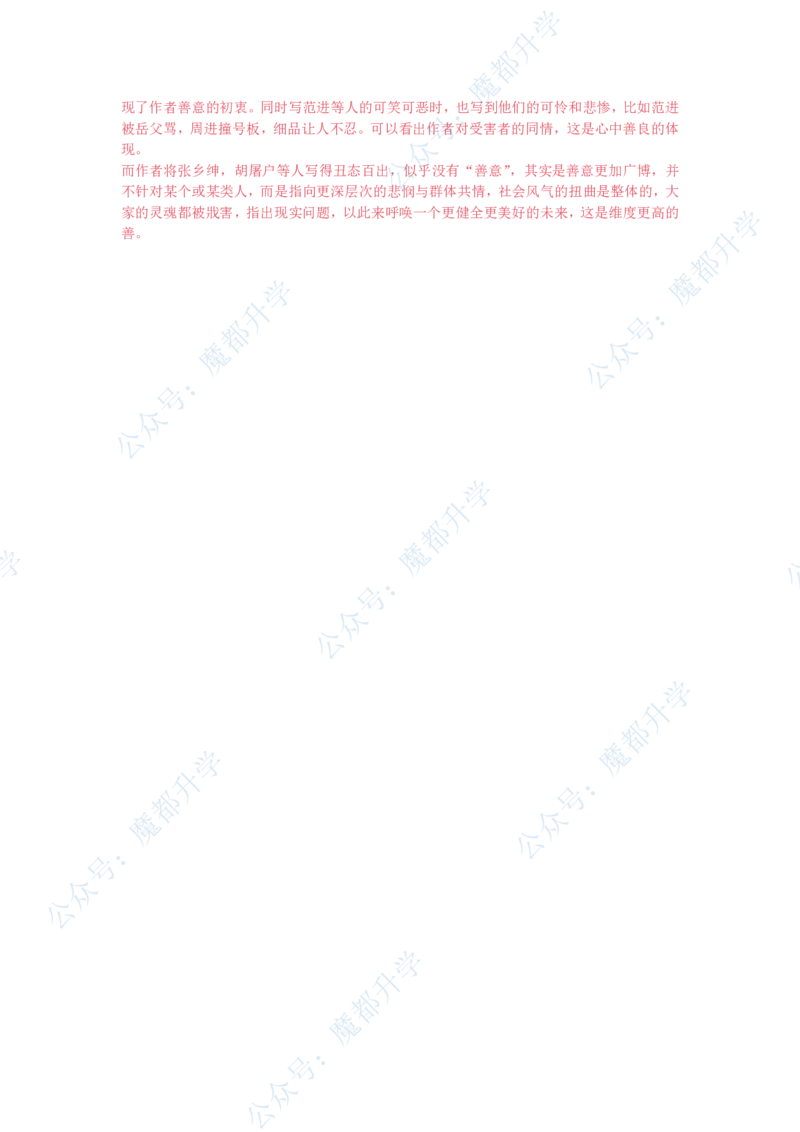 嘉定语文参考答案_0122026上海中考一模二模真题试卷_2026上海二模更新中1_嘉定