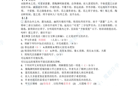 嘉定语文参考答案_0122026上海中考一模二模真题试卷_2026上海二模更新中1_嘉定