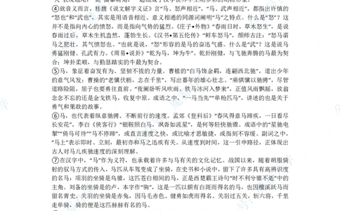 嘉定语文参考答案_0122026上海中考一模二模真题试卷_2026上海二模更新中1_嘉定