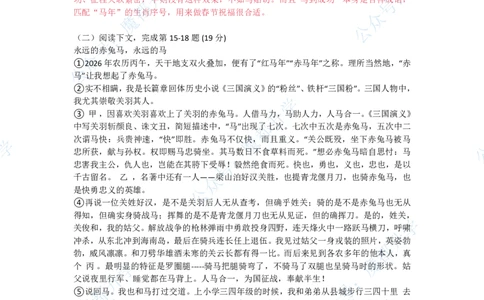 嘉定语文参考答案_0122026上海中考一模二模真题试卷_2026上海二模更新中1_嘉定