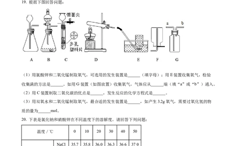 精品解析：2023年上海市静安区中考二模化学试题（原卷版）_0122026上海中考一模二模真题试卷_2025-2012年_5.上海中考化学一模二模（12-24）_二模_2023年上海市中考化学二模试卷（15份）