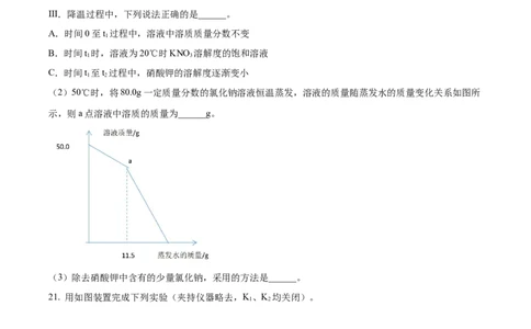 精品解析：2023年上海市静安区中考二模化学试题（原卷版）_0122026上海中考一模二模真题试卷_2025-2012年_5.上海中考化学一模二模（12-24）_二模_2023年上海市中考化学二模试卷（15份）