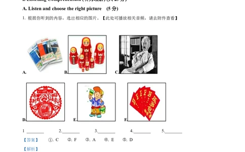 精品解析：2023年上海市青浦区中考二模英语试题（含听力）（解析版）_0122026上海中考一模二模真题试卷_2025-2012年_3.上海中考英语一模二模（12-24）_二模（12年无音频）