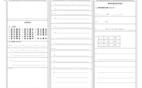 答题纸0416_0122026上海中考一模二模真题试卷_2025-2012年_4.上海中考物理一模二模（14-24）_二模_2024年上海市中考物理二模试卷（13份送三模）_2024年上海市虹口区中考物理二模试题