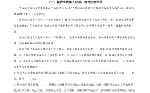 精品解析：上海市徐汇中学2021-2022学年高二上学期期中考试政治试题（原卷版）_0122026上海中考一模二模真题试卷_2026年上海一模_上海1500初中高中试卷_高中_高二_上学期_2：期中