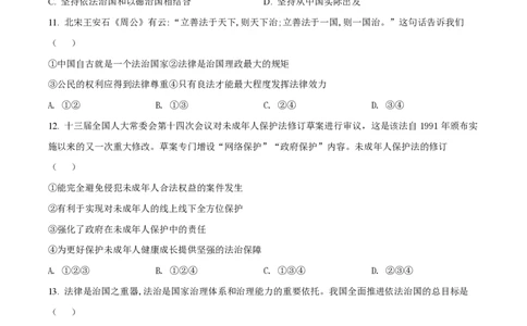 精品解析：上海市徐汇中学2021-2022学年高二上学期期中考试政治试题（原卷版）_0122026上海中考一模二模真题试卷_2026年上海一模_上海1500初中高中试卷_高中_高二_上学期_2：期中