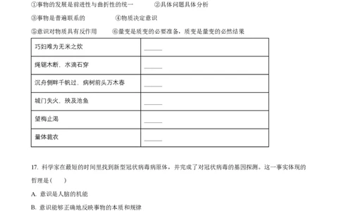 精品解析：上海市徐汇中学2021-2022学年高二上学期期中考试政治试题（原卷版）_0122026上海中考一模二模真题试卷_2026年上海一模_上海1500初中高中试卷_高中_高二_上学期_2：期中