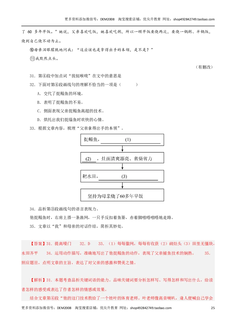 专题03文学作品阅读（两大文体）20篇92题-两年（2023-2024）中考二模试题汇编（上海专用）（解析版）_0122026上海中考一模二模真题试卷_2025-2012年_1.上海中考语文一模二模（14-24）_二模