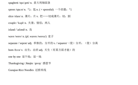 Unit5WhataDeliciousMeal!单词（背诵版+默写版）_最新人教版英语八年级上册_新版_初中英语8上新更新第三套可选择_14单元单词、拓展阅读（音频和听力材料）