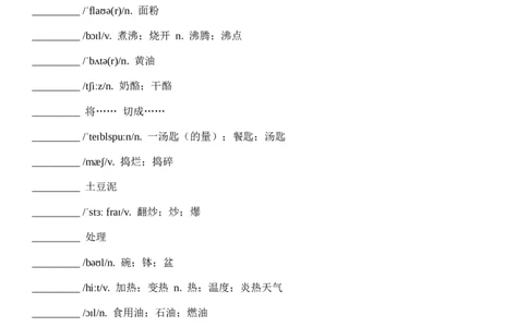 Unit5WhataDeliciousMeal!单词（背诵版+默写版）_最新人教版英语八年级上册_新版_初中英语8上新更新第三套可选择_14单元单词、拓展阅读（音频和听力材料）