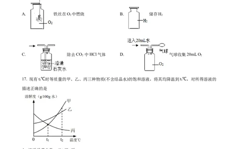 精品解析：2023年上海市崇明区中考二模化学试题（原卷版）_0122026上海中考一模二模真题试卷_2025-2012年_5.上海中考化学一模二模（12-24）_二模_2023年上海市中考化学二模试卷（15份）