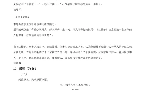 精品解析：2023届上海市静安区高三二模语文试题（解析版）_0122026上海中考一模二模真题试卷_2026年上海一模_上海1500初中高中试卷_高中_高三_模拟卷_语文