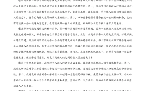 精品解析：2023届上海市静安区高三二模语文试题（解析版）_0122026上海中考一模二模真题试卷_2026年上海一模_上海1500初中高中试卷_高中_高三_模拟卷_语文