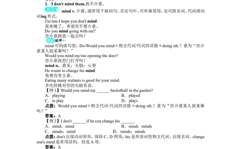 《初中同步测控全优设计》八年级英语人教版上册例题与讲解：Unit5DoyouwanttowatchagameshowSectionA_最新人教版英语八年级上册_老版（含有参考价值）_单元检测+同步测控