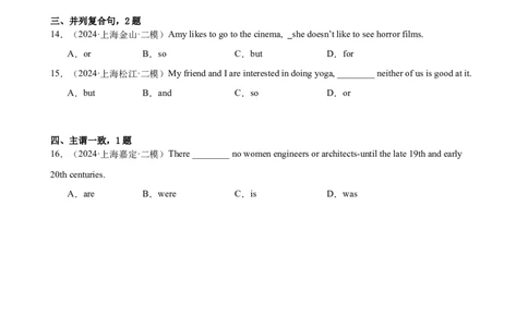 专题08状语从句、宾语从句、并列复合句及主谓一致（16区二模新题速递）（原卷版）-好题汇编2024年中考英语二模试题分类汇编（上海专用）_0122026上海中考一模二模真题试卷