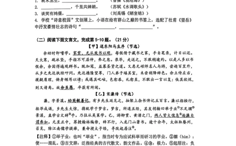 闵行二模语文试卷_0122026上海中考一模二模真题试卷_2026上海二模更新中1_闵行