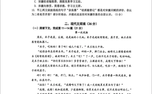 闵行二模语文试卷_0122026上海中考一模二模真题试卷_2026上海二模更新中1_闵行