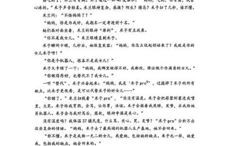 闵行二模语文试卷_0122026上海中考一模二模真题试卷_2026上海二模更新中1_闵行