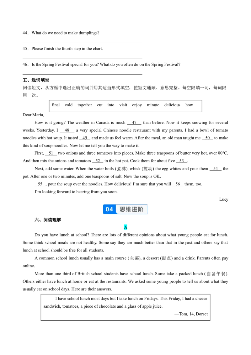 Unit5课时7SectionB（4a-4d）（分层作业）（原卷版）_最新人教版英语八年级上册_新版_初中英语8上新更新第一套可选择_06.英语8上-试题_课时分层作业