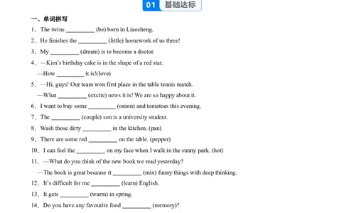 Unit5课时7SectionB（4a-4d）（分层作业）（原卷版）_最新人教版英语八年级上册_新版_初中英语8上新更新第一套可选择_06.英语8上-试题_课时分层作业