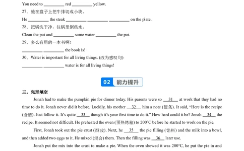 Unit5课时7SectionB（4a-4d）（分层作业）（原卷版）_最新人教版英语八年级上册_新版_初中英语8上新更新第一套可选择_06.英语8上-试题_课时分层作业