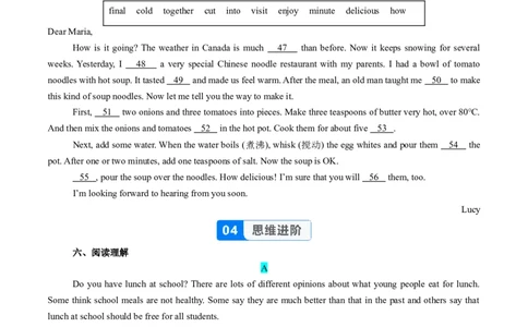 Unit5课时7SectionB（4a-4d）（分层作业）（原卷版）_最新人教版英语八年级上册_新版_初中英语8上新更新第一套可选择_06.英语8上-试题_课时分层作业