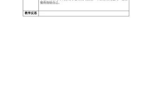 16.1我来发个奖（教学课件）-（统编版）_26新二年级道法下册（统编版）_旧版(1)_教学课件_课件（有动画推荐）