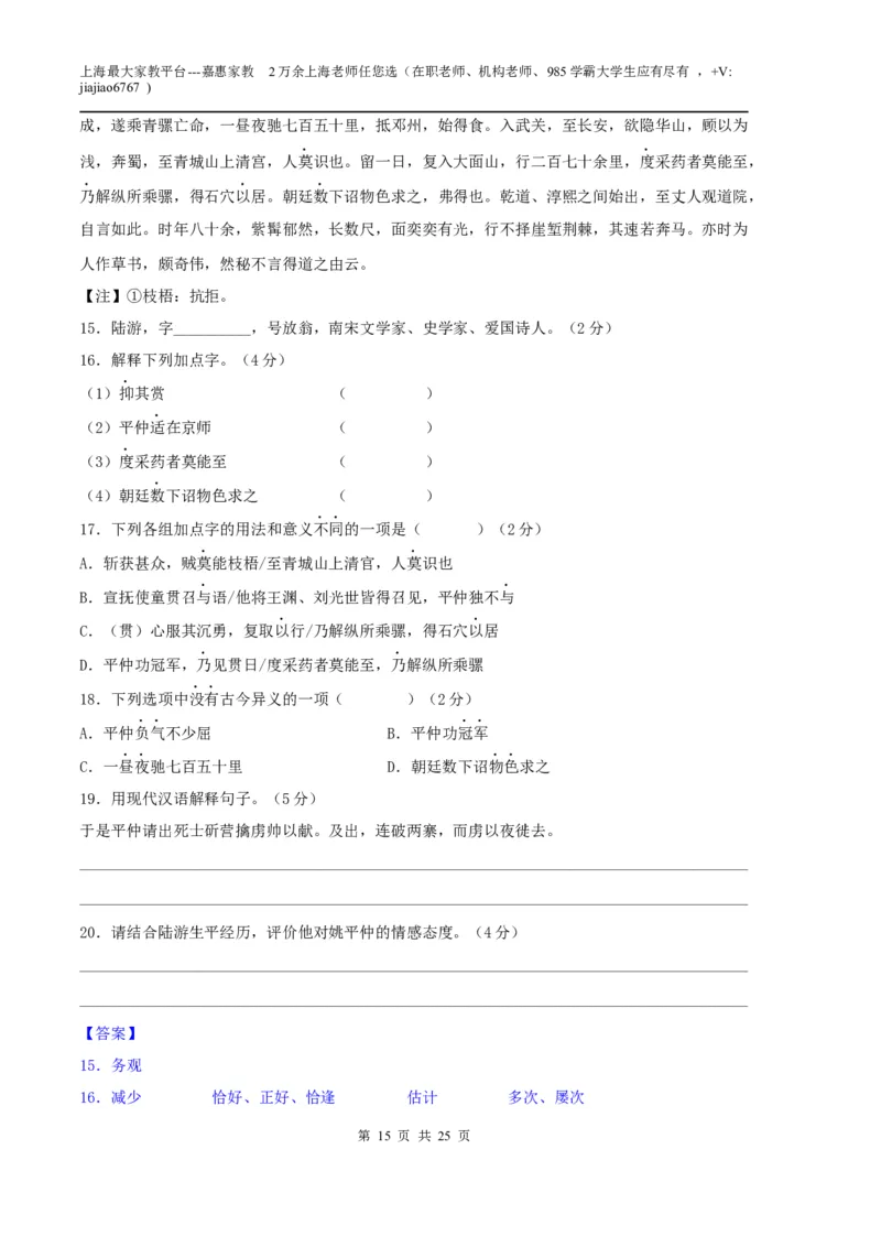 语文（上海A卷）（全解全析）_0122026上海中考一模二模真题试卷_2026年上海一模_上海1500初中高中试卷_高中_高三_模拟卷_语文_语文（上海A卷）-学易金卷：2023年高考第一次模拟考试卷