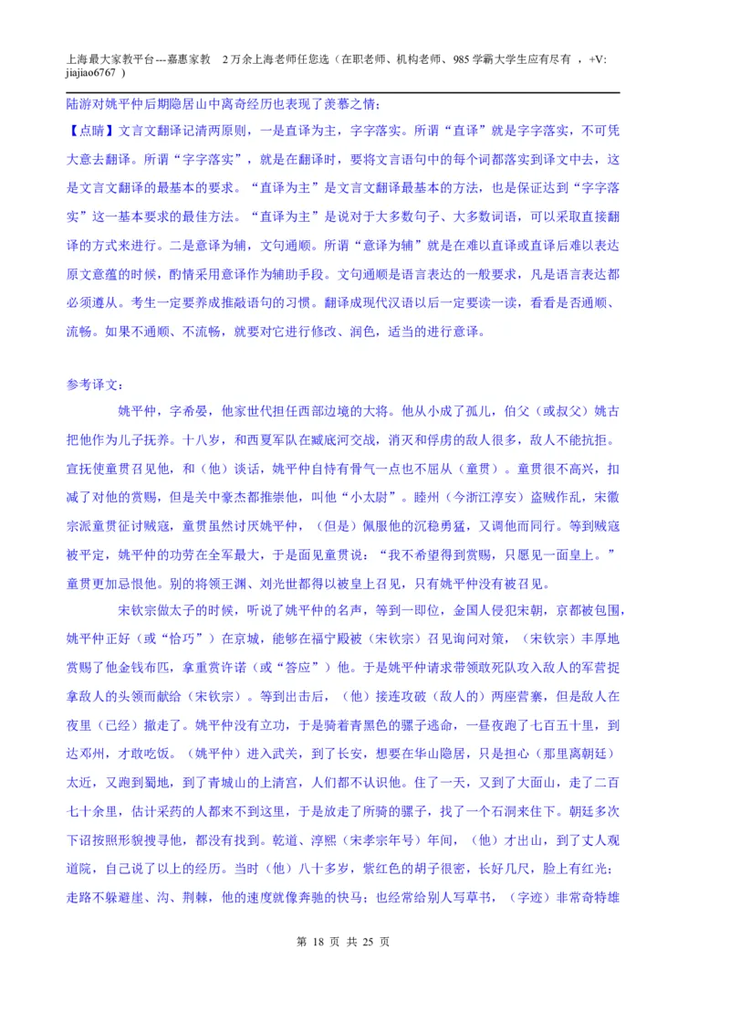 语文（上海A卷）（全解全析）_0122026上海中考一模二模真题试卷_2026年上海一模_上海1500初中高中试卷_高中_高三_模拟卷_语文_语文（上海A卷）-学易金卷：2023年高考第一次模拟考试卷